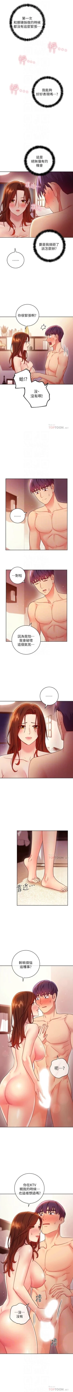 Page 557 of 繼母的朋友們 1-74 官方中文（連載中）