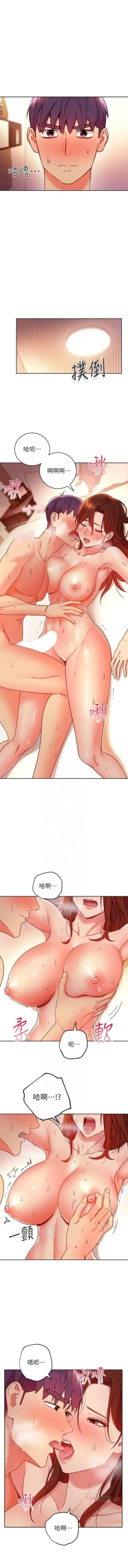 Page 569 of 繼母的朋友們 1-74 官方中文（連載中）