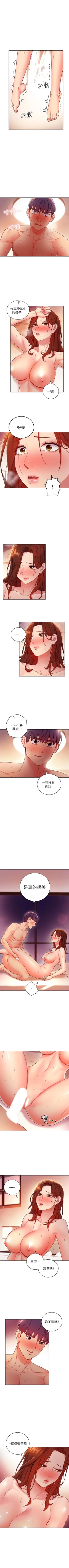 Page 571 of 繼母的朋友們 1-74 官方中文（連載中）