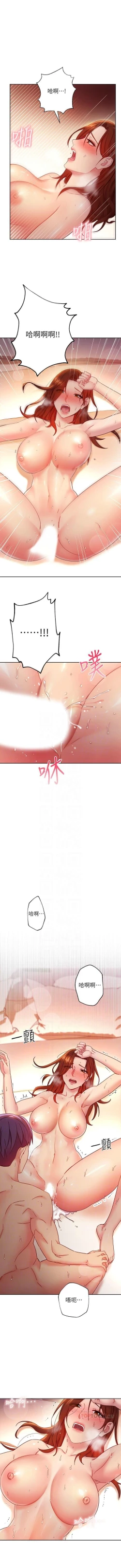 Page 576 of 繼母的朋友們 1-74 官方中文（連載中）