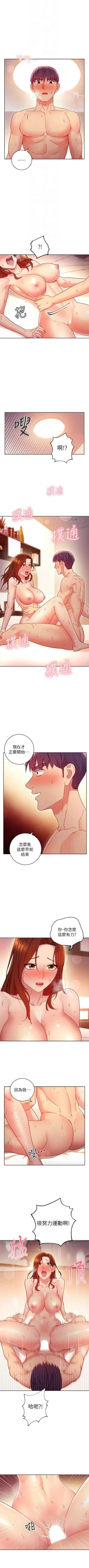 Page 577 of 繼母的朋友們 1-74 官方中文（連載中）