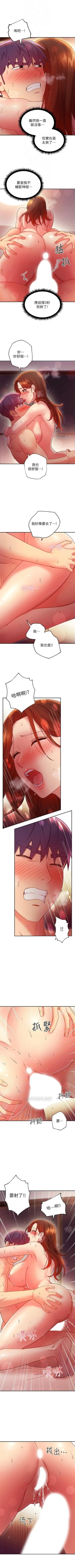 Page 586 of 繼母的朋友們 1-74 官方中文（連載中）