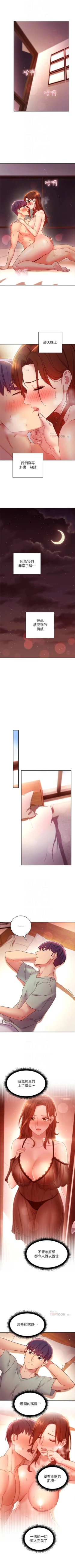 Page 587 of 繼母的朋友們 1-74 官方中文（連載中）