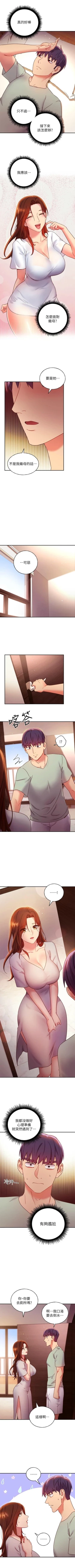 Page 588 of 繼母的朋友們 1-74 官方中文（連載中）