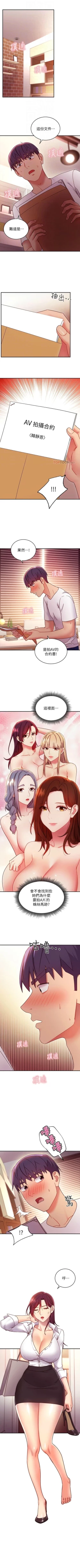 Page 597 of 繼母的朋友們 1-74 官方中文（連載中）