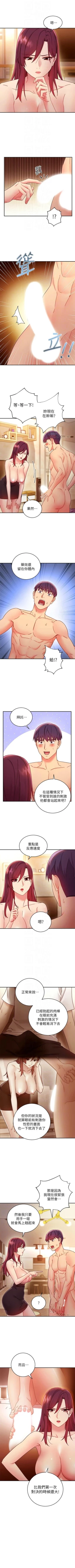 Page 604 of 繼母的朋友們 1-74 官方中文（連載中）