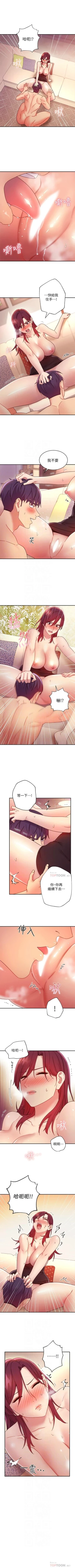 Page 611 of 繼母的朋友們 1-74 官方中文（連載中）