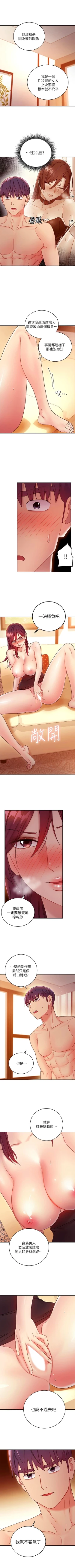 Page 613 of 繼母的朋友們 1-74 官方中文（連載中）