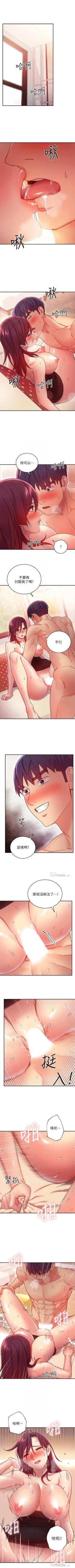 Page 616 of 繼母的朋友們 1-74 官方中文（連載中）