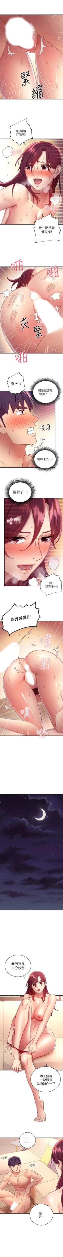 Page 621 of 繼母的朋友們 1-74 官方中文（連載中）