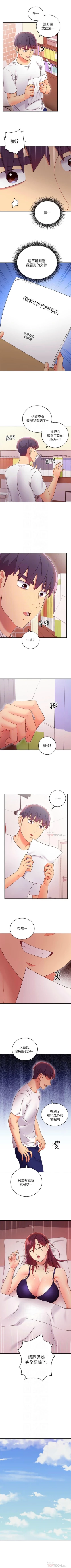 Page 633 of 繼母的朋友們 1-74 官方中文（連載中）