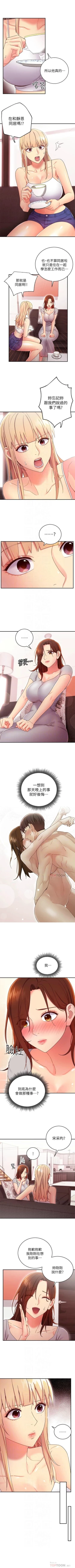 Page 634 of 繼母的朋友們 1-74 官方中文（連載中）