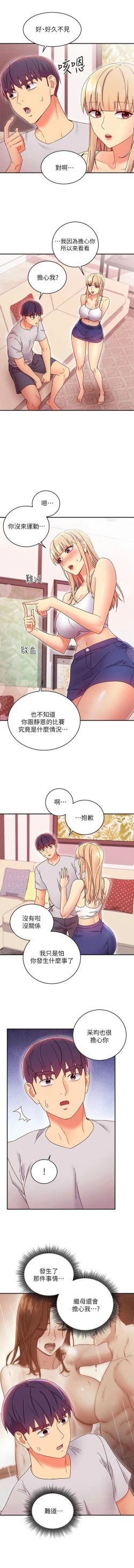 Page 636 of 繼母的朋友們 1-74 官方中文（連載中）