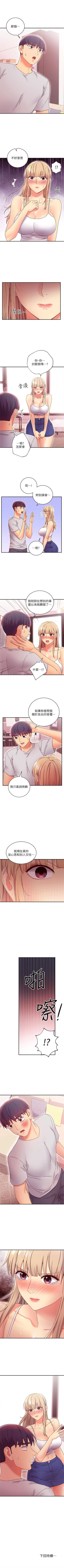 Page 638 of 繼母的朋友們 1-74 官方中文（連載中）