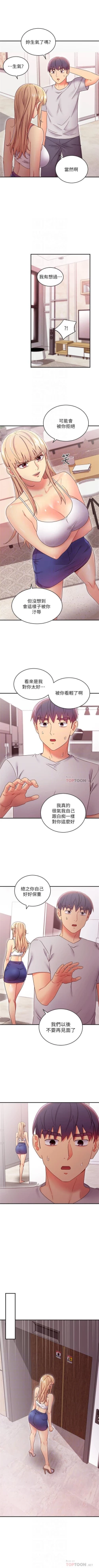 Page 640 of 繼母的朋友們 1-74 官方中文（連載中）