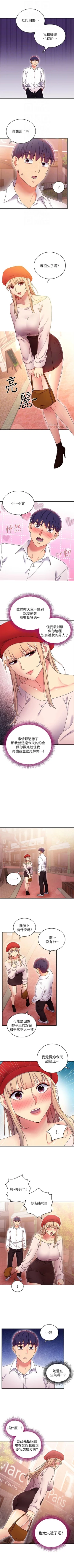 Page 643 of 繼母的朋友們 1-74 官方中文（連載中）