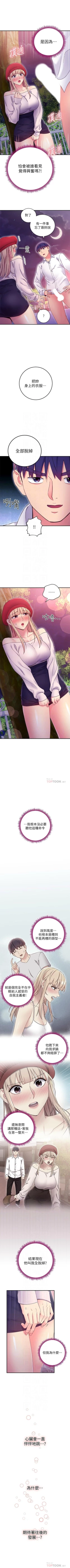 Page 656 of 繼母的朋友們 1-74 官方中文（連載中）