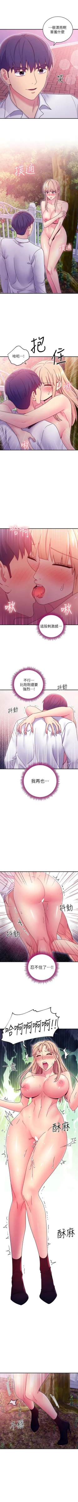 Page 658 of 繼母的朋友們 1-74 官方中文（連載中）