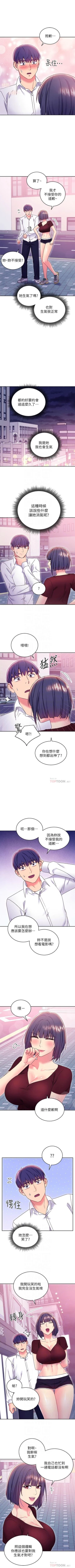 Page 677 of 繼母的朋友們 1-74 官方中文（連載中）