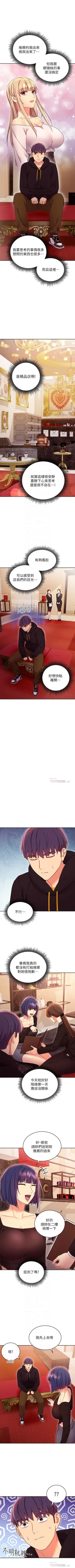 Page 679 of 繼母的朋友們 1-74 官方中文（連載中）