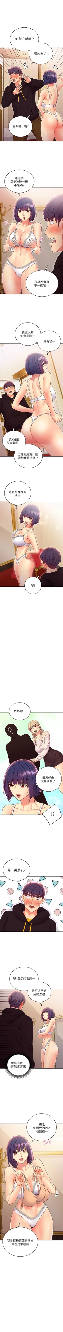 Page 681 of 繼母的朋友們 1-74 官方中文（連載中）