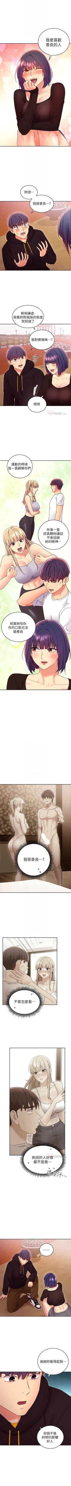 Page 687 of 繼母的朋友們 1-74 官方中文（連載中）