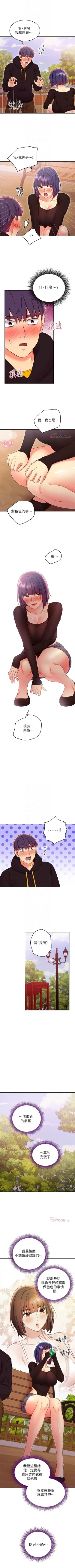 Page 689 of 繼母的朋友們 1-74 官方中文（連載中）