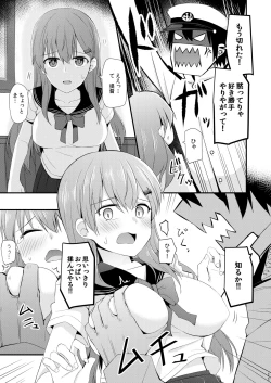 Page 12 of Suzuya to Kumano o Kawaigarou!