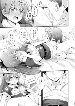 Page 138 of Suzuya to Kumano o Kawaigarou!