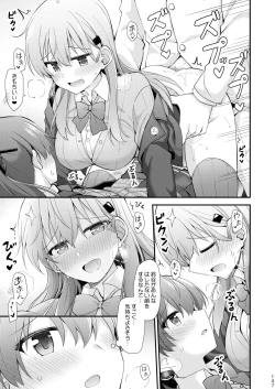 Page 148 of Suzuya to Kumano o Kawaigarou!