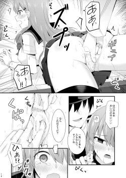 Page 17 of Suzuya to Kumano o Kawaigarou!