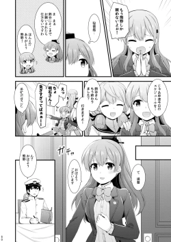 Page 61 of Suzuya to Kumano o Kawaigarou!