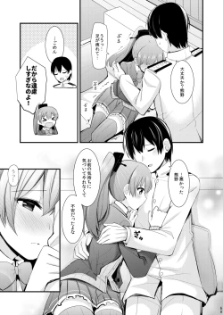 Page 70 of Suzuya to Kumano o Kawaigarou!