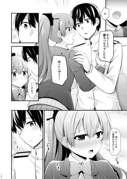 Page 71 of Suzuya to Kumano o Kawaigarou!