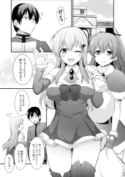 Page 96 of Suzuya to Kumano o Kawaigarou!