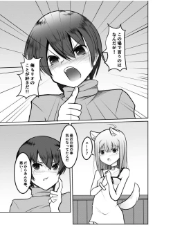 Page 15 of Game no Sekai ni Teni Shita TS Wanko ga Issho ni Teni Shita Yuujin to Uyokyokusetsu o Hete Musubareru Hanashi