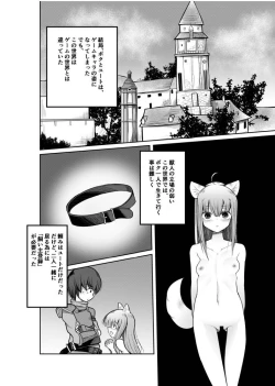 Page 6 of Game no Sekai ni Teni Shita TS Wanko ga Issho ni Teni Shita Yuujin to Uyokyokusetsu o Hete Musubareru Hanashi