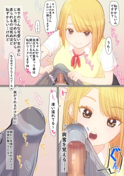 Page 20 of Boku no Kanojo wa Imouto no Shinyuu