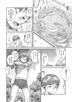 Page 10 of Gekkan Shounen Zoom 2021-06