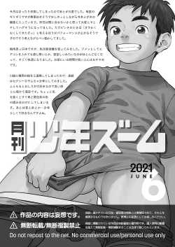 Page 21 of Gekkan Shounen Zoom 2021-06