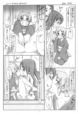 Page 1 of レズにおそわれ若おかみ！