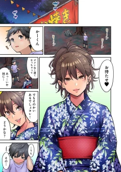 Page 2 of Akogare no Nee-chan ga Gal ni Natte Kaette Kita Natsuyasumi Ch. 7