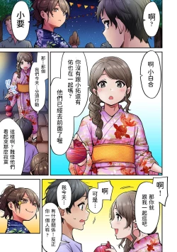 Page 4 of Akogare no Nee-chan ga Gal ni Natte Kaette Kita Natsuyasumi Ch. 7