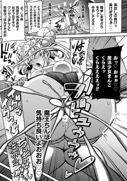 Page 133 of Kukkoro Heroines Vol. 13