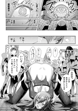 Page 38 of Kukkoro Heroines Vol. 13