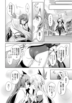 Page 48 of Kukkoro Heroines Vol. 13