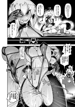 Page 78 of Kukkoro Heroines Vol. 13