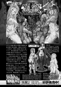 Page 90 of Kukkoro Heroines Vol. 13