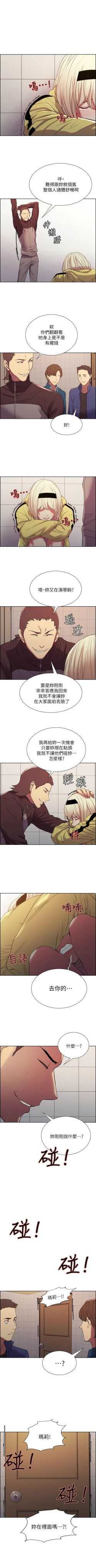 Page 104 of 室友招募中 1-45 官方中文（連載中）