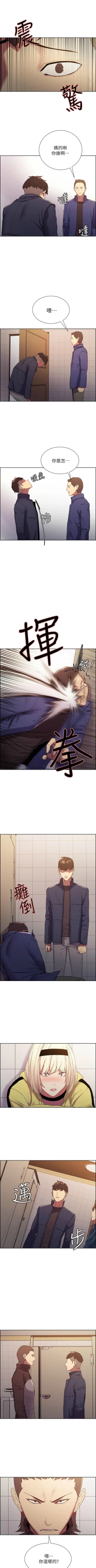 Page 106 of 室友招募中 1-45 官方中文（連載中）